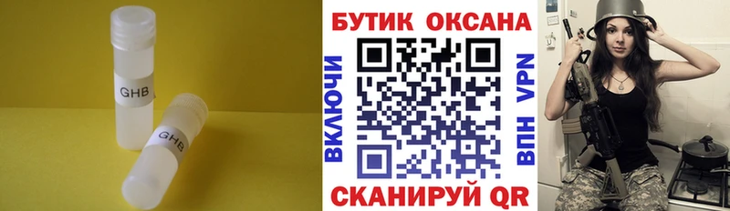 купить закладку  Ряжск  Бутират GHB 
