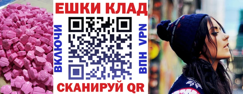 Экстази MDMA  купить наркотик  Ряжск 
